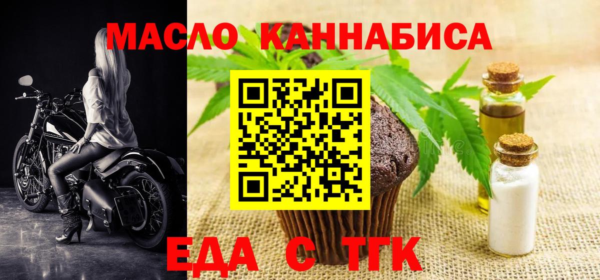 Донской  Еда ТГК марихуана  Вход с VPN 
