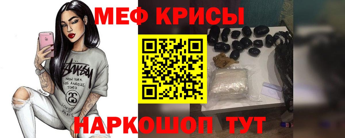 МЯУ-МЯУ mephedrone  где купить наркоту  Вход с VPN  МЕФ  Донской  МЕФ кристаллы  МЕФ 