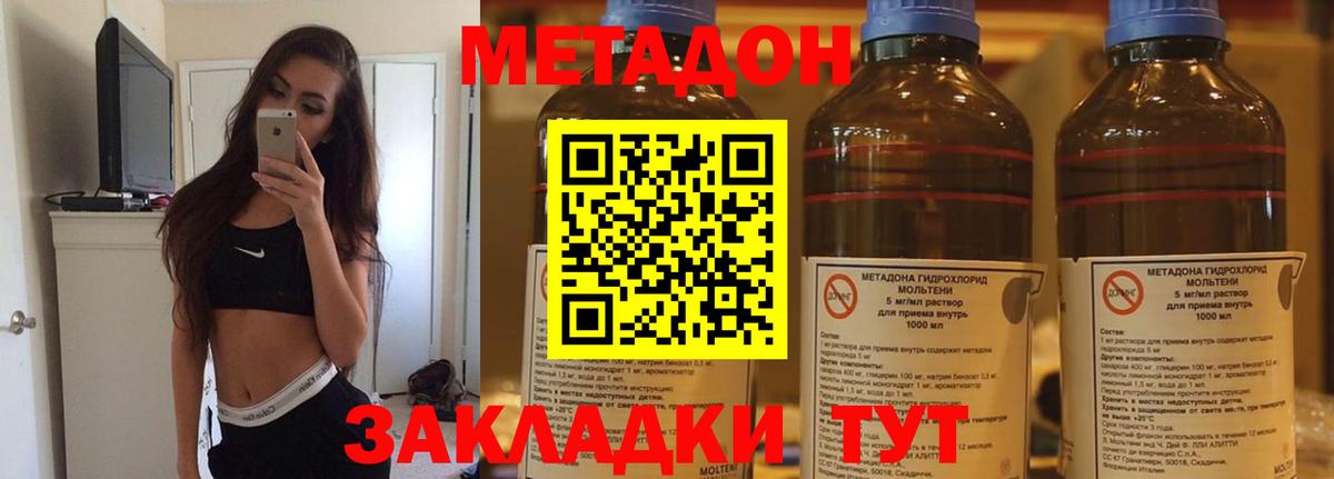 Донской  МЕТАДОН мёд  гидра онион  Вход с VPN  МЕТАДОН белоснежный 