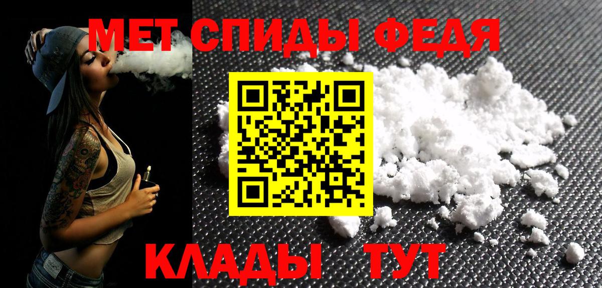 Первитин Methamphetamine Донской