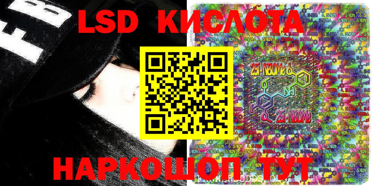 Марки 25I-NBOMe 1,5мг Донской