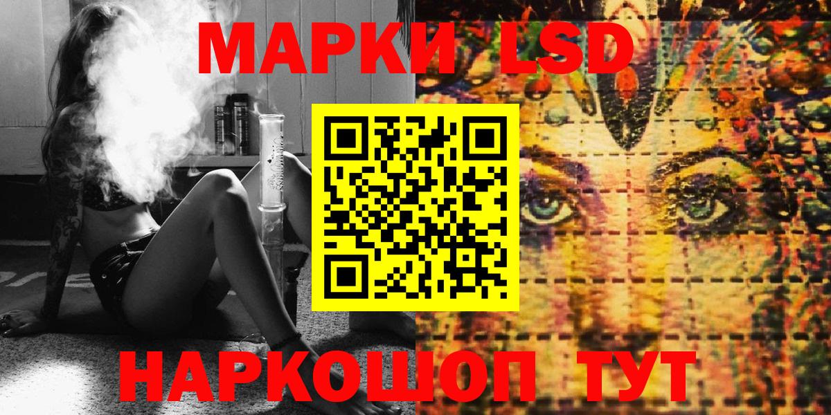 Марки 25I-NBOMe 1500мкг  Вход с VPN  Донской 