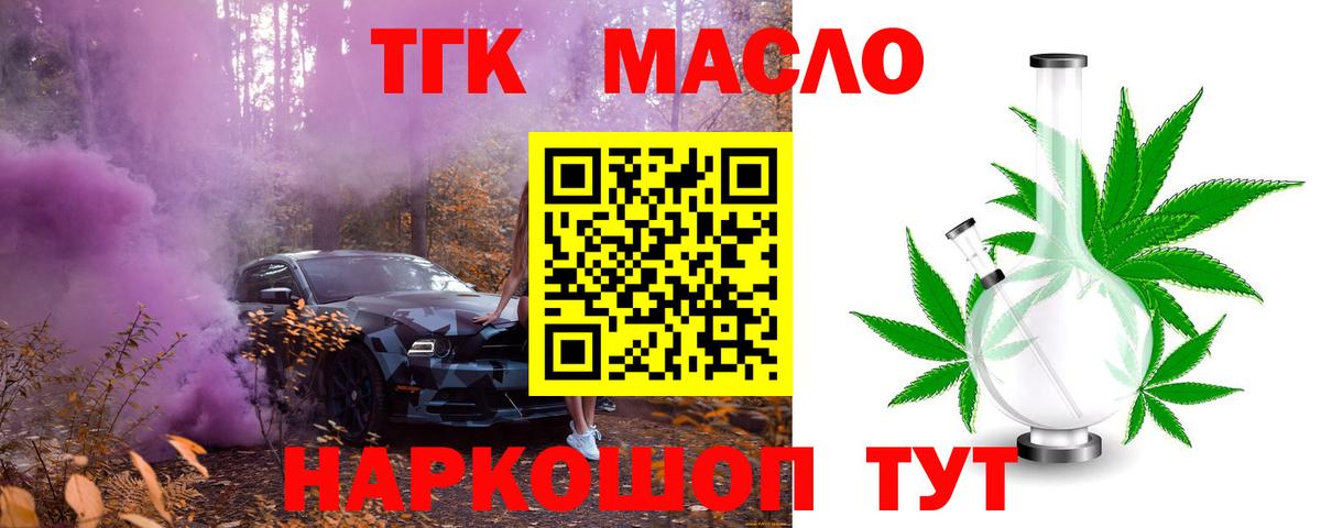 Донской  Дистиллят ТГК концентрат  Вход с VPN 